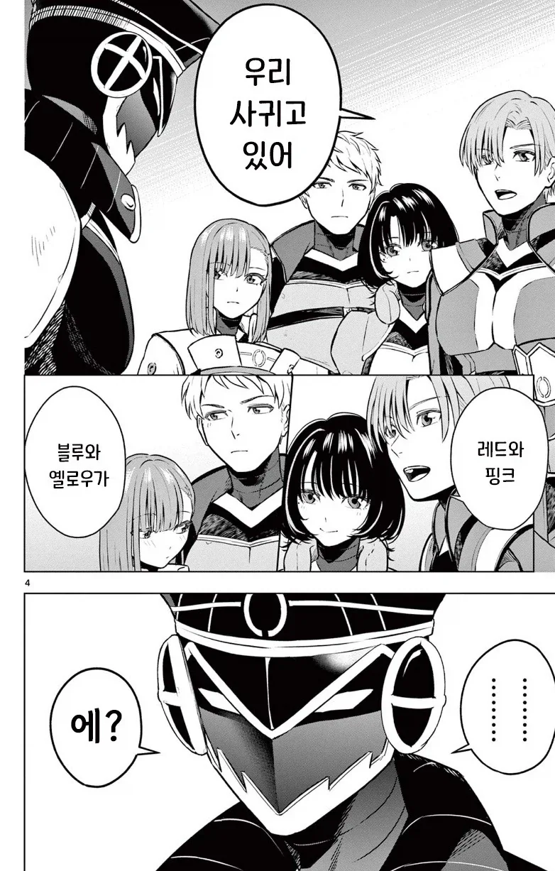 괴인을 주웠다.manhwa_4.webp