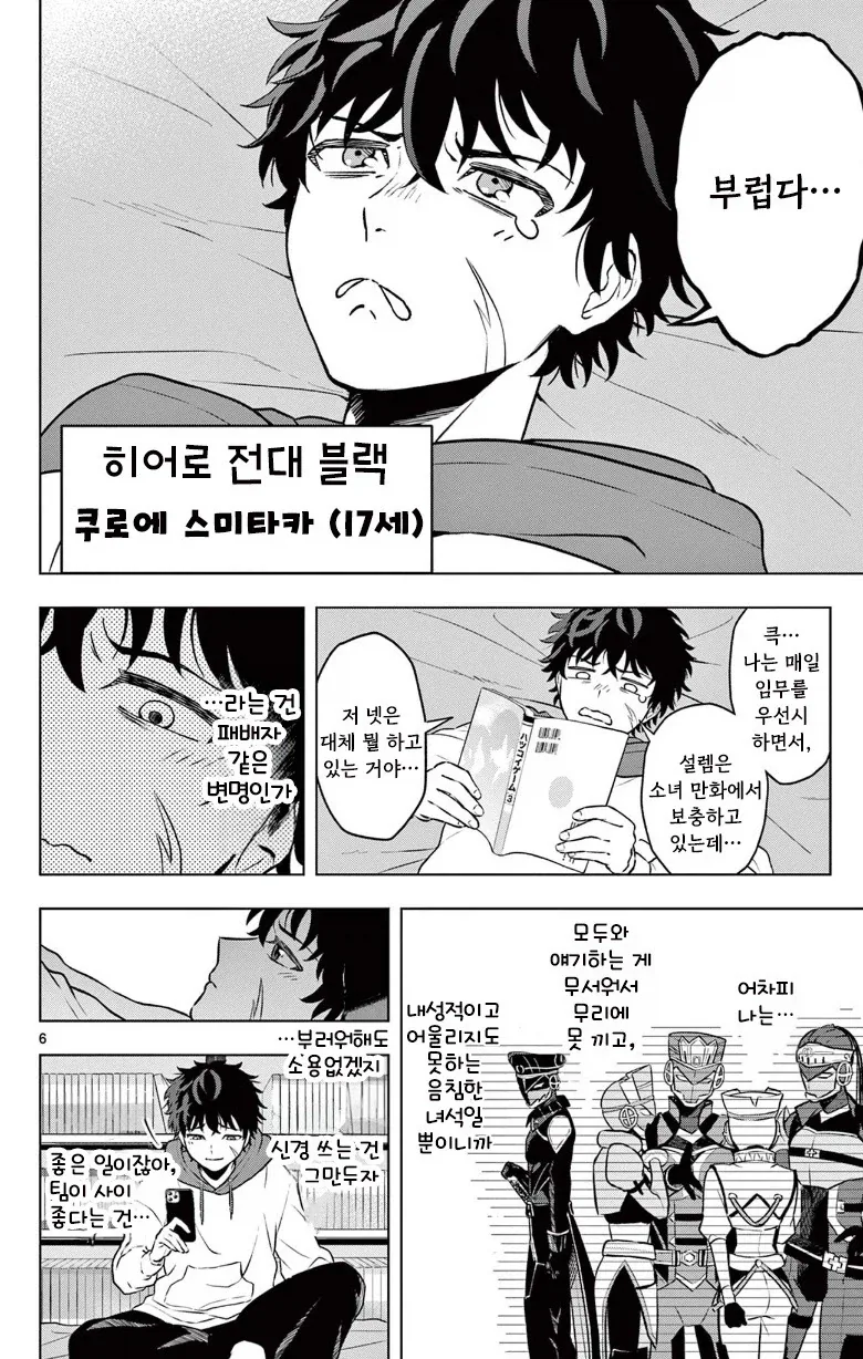 괴인을 주웠다.manhwa_6.webp
