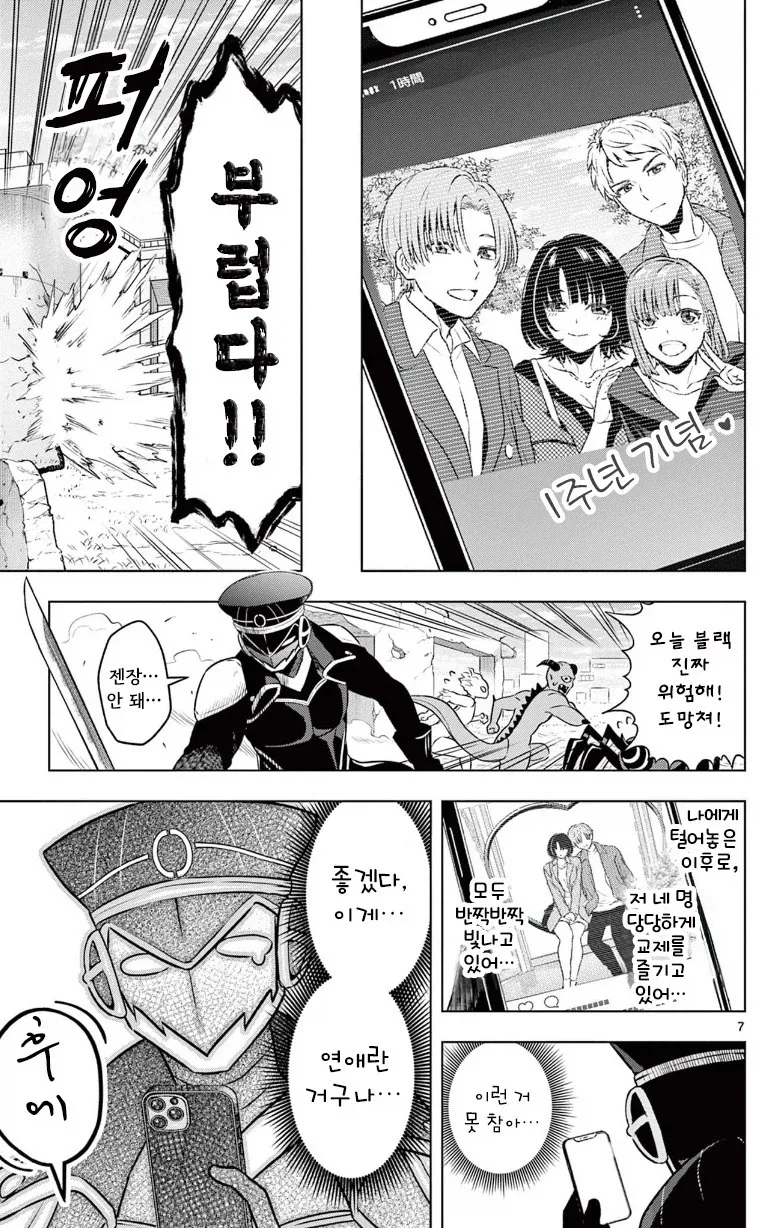 괴인을 주웠다.manhwa_7.webp