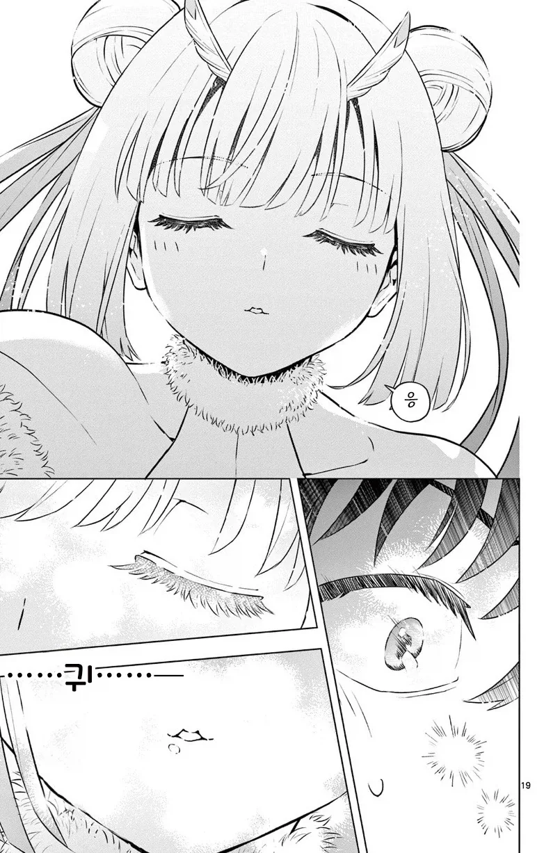 괴인을 주웠다.manhwa_19.webp