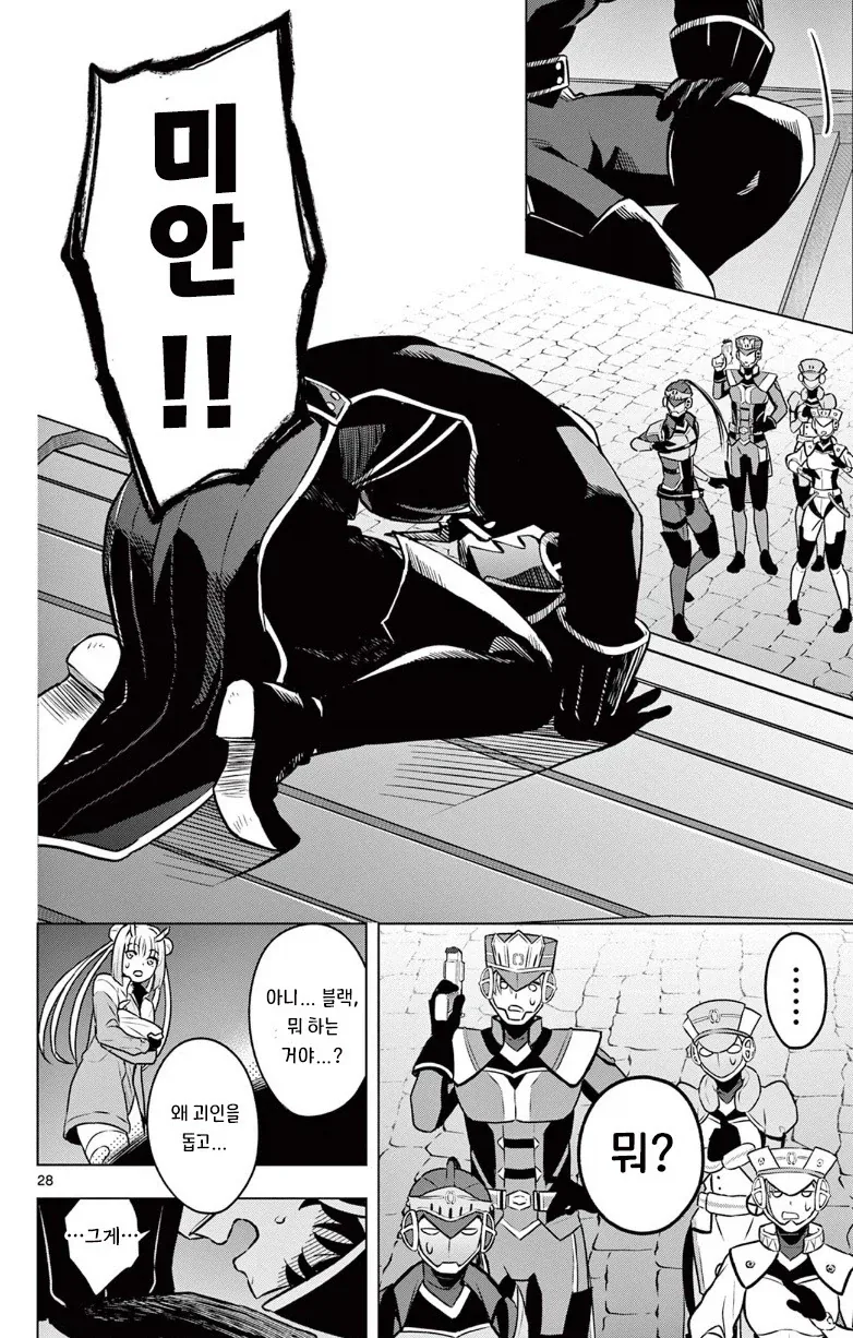 괴인을 주웠다.manhwa_28.webp