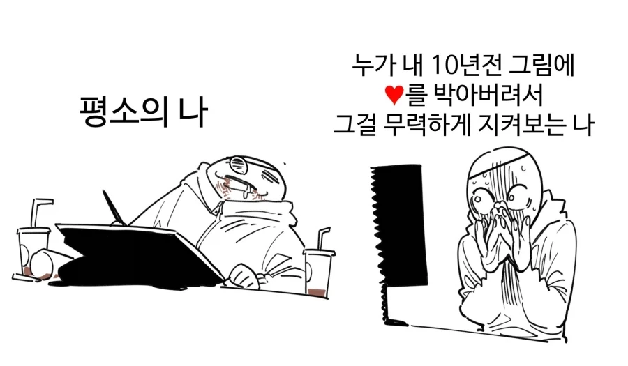 박씨전에 나오는 박씨 부인의 외모 묘사.manhwa 이미지 21