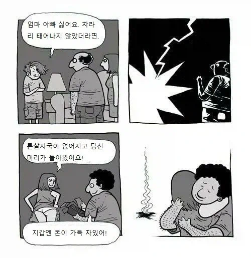 원피스) 몇 주 뒤. "그 갤"의 미래 이미지 14