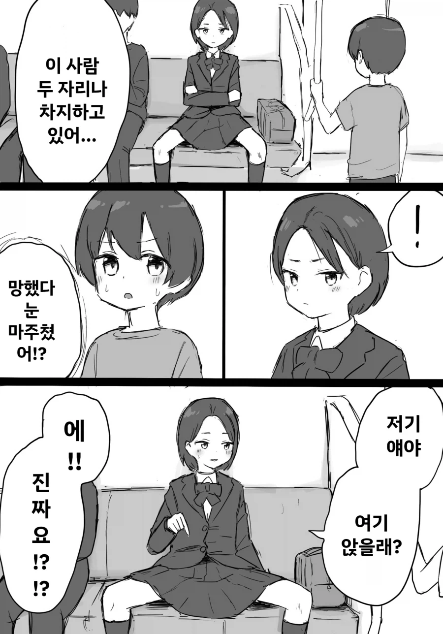 드래곤 아내하고 보드게임 하는 남편.manhwa 이미지 3