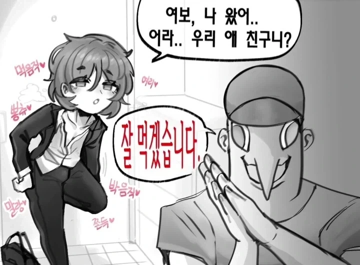 먹을게 없을 줄 알았던 친구네 집.manga_3.webp