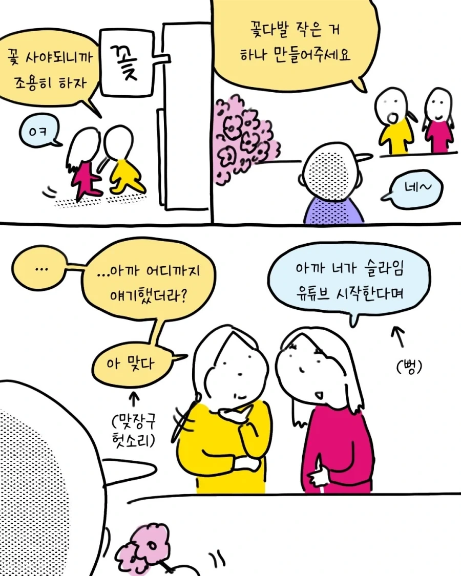 친구랑 상황극 하다 사장님께 총 맞은 만화.manga_2.webp