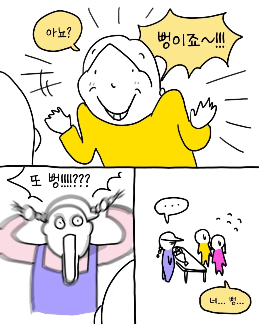 친구랑 상황극 하다 사장님께 총 맞은 만화.manga_7.webp
