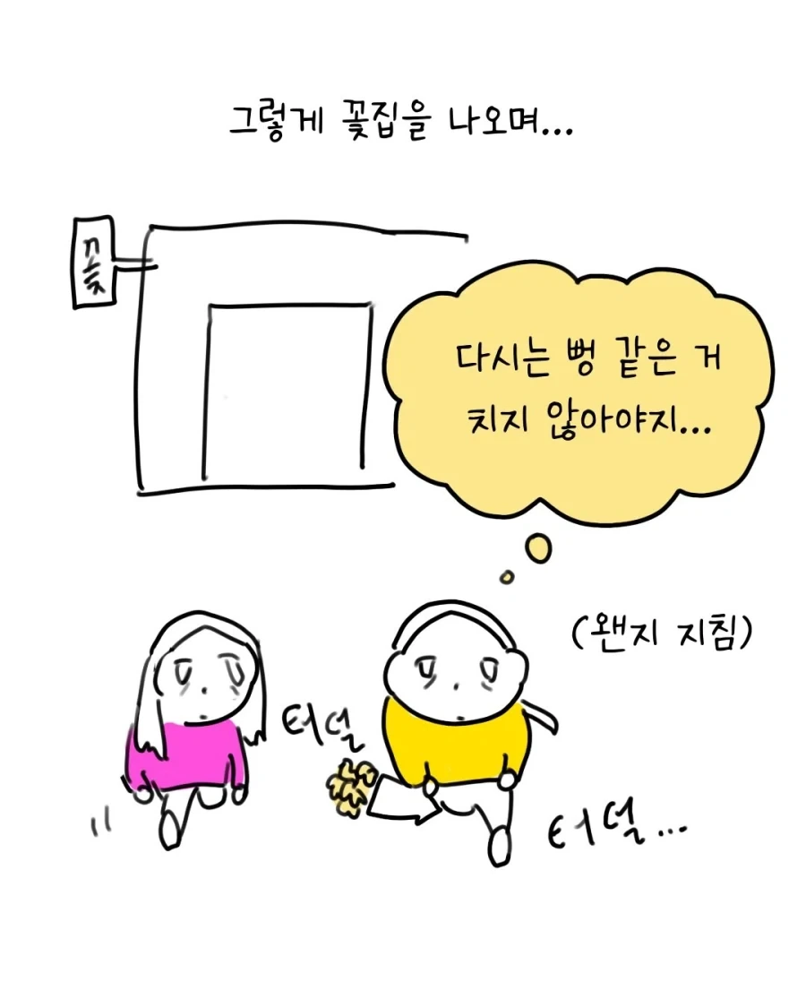 친구랑 상황극 하다 사장님께 총 맞은 만화.manga_13.webp