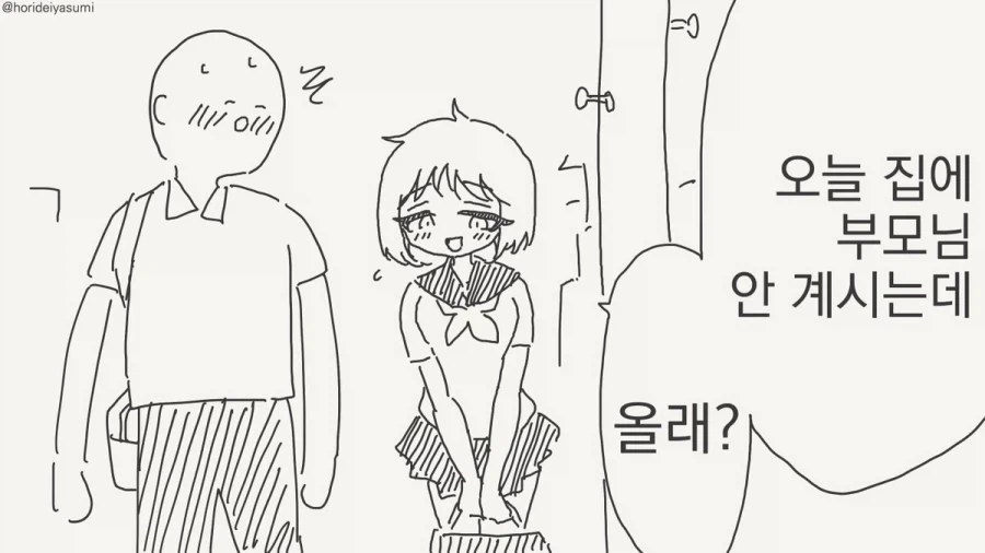 블리치) 말빨 센놈에게 대응하기 이미지 5
