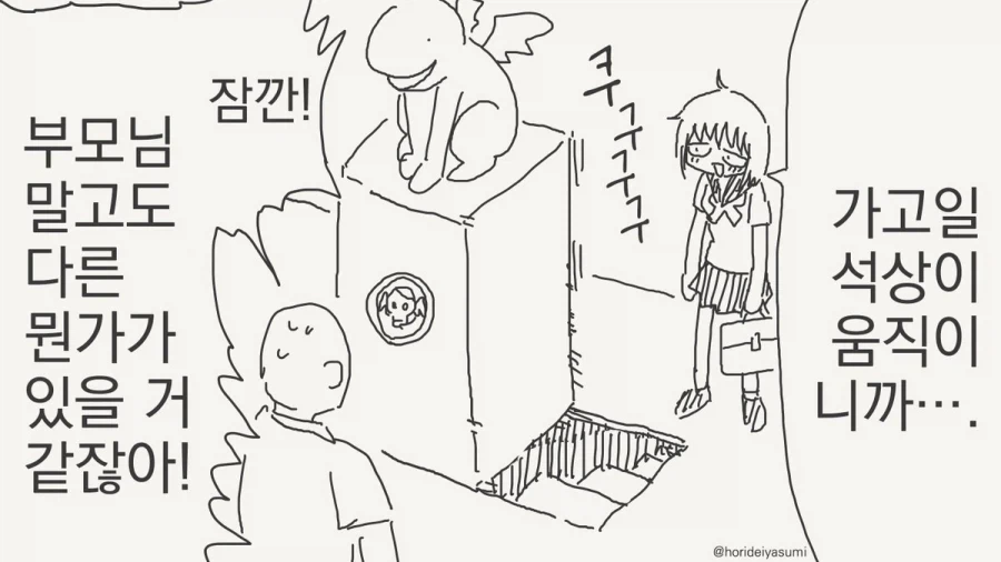 게임같은 대저택에서 사는 여고생.manhwa_4.webp