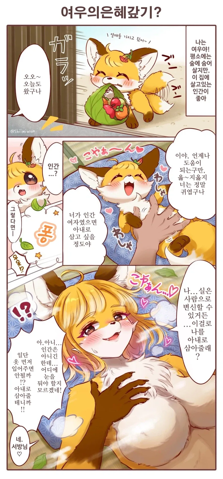 커플이 모자관계로 보이는.manga 이미지 5