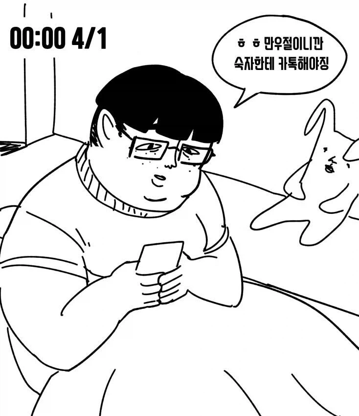지각할 것 같아서 출근길 겹치는 아빠 차 타고 가는 만와.manhwa 이미지 17