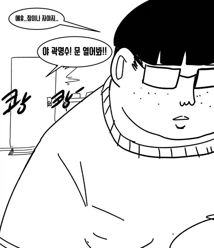 만우절 고백 장난질 하는 만화_8.webp