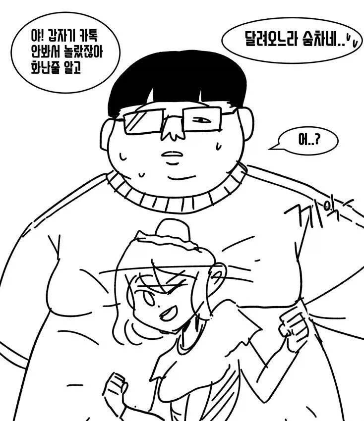 만우절 고백 장난질 하는 만화_9.webp