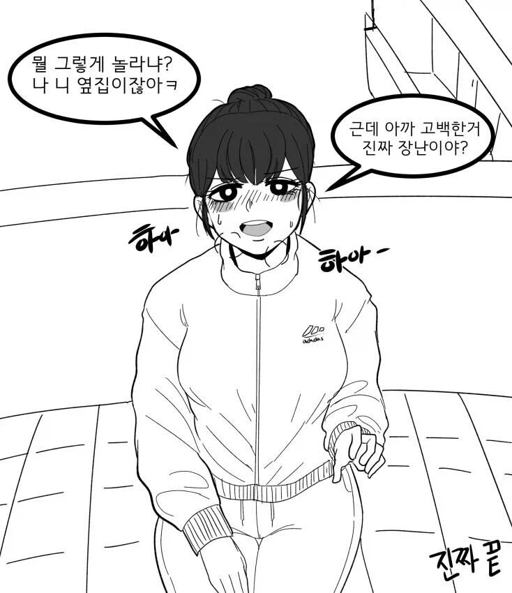 만우절 고백 장난질 하는 만화_10.webp