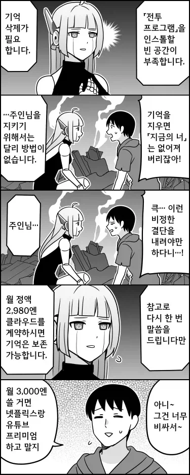 건담)아무로가 라라아를 죽인 이유 이미지 16