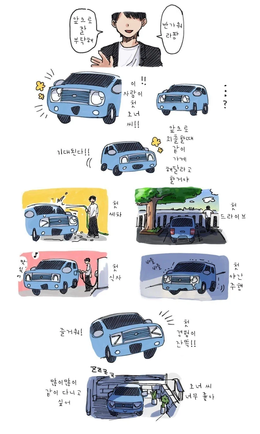 일본 만화에서 나온 임진왜란 당시 이순신 장군이 투옥된 이유 이미지 14