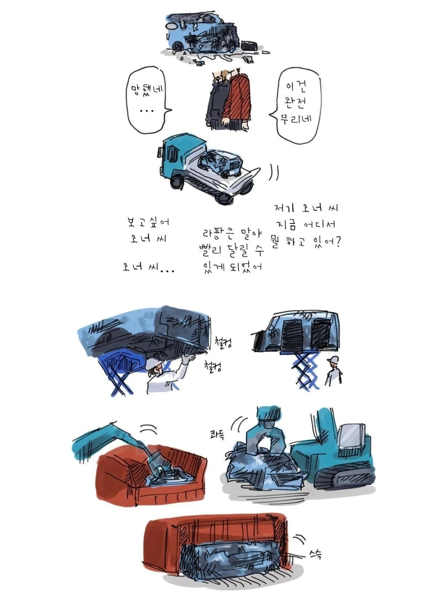 경차 타는 만화_6.webp