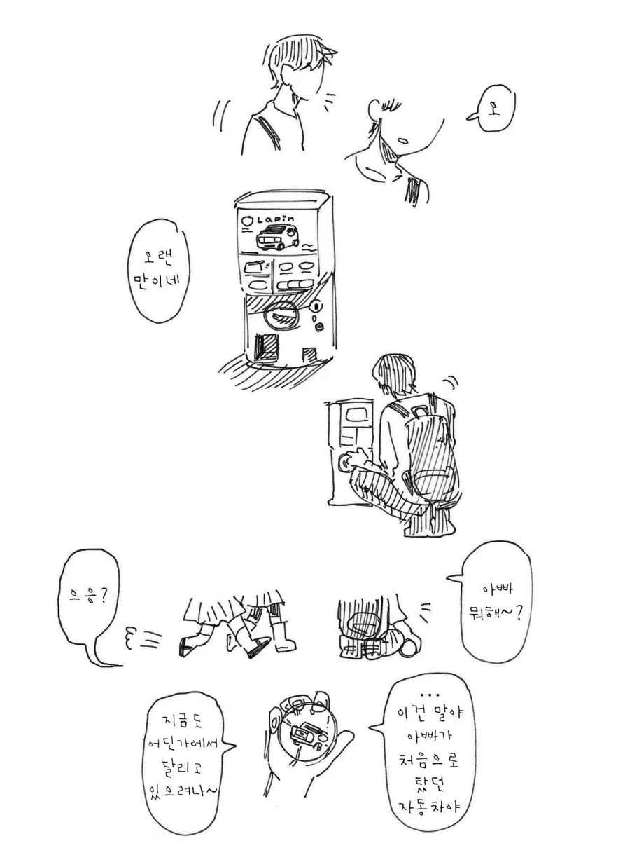 경차 타는 만화_8.webp