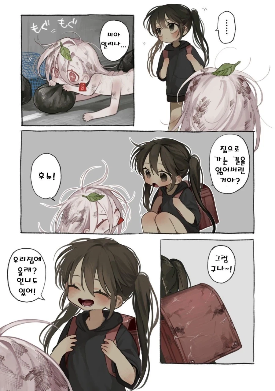 약혐) 정체불명의 생명체와 친구가 되었다.manhwa_2.webp