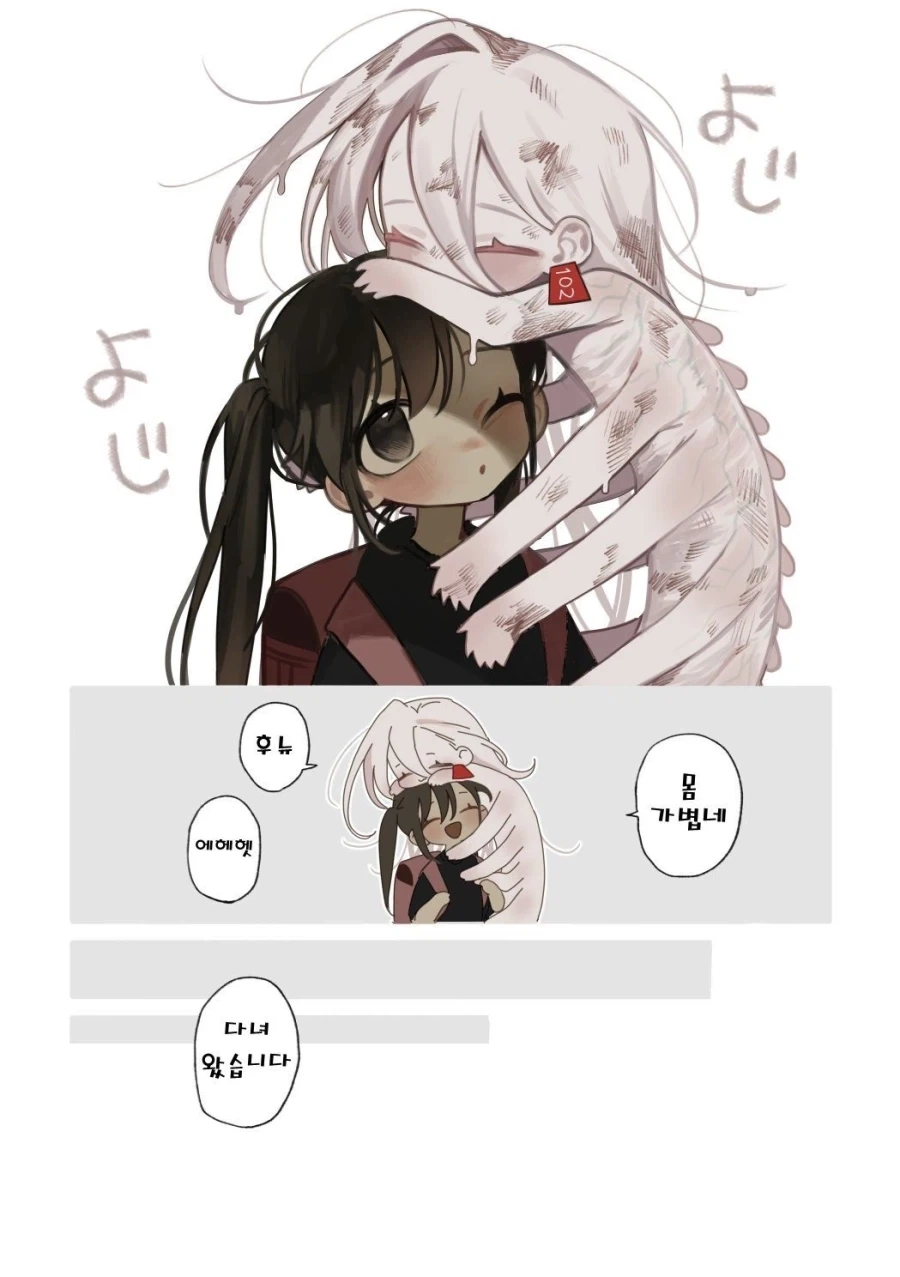 약혐) 정체불명의 생명체와 친구가 되었다.manhwa_3.webp
