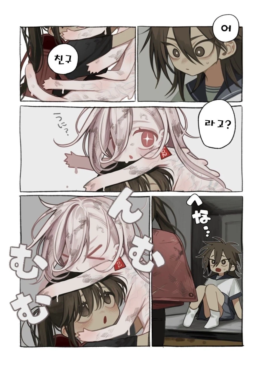 약혐) 정체불명의 생명체와 친구가 되었다.manhwa_6.webp