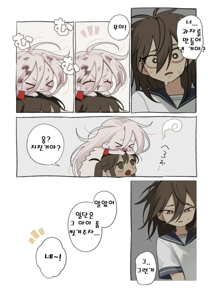 약혐) 정체불명의 생명체와 친구가 되었다.manhwa_8.webp