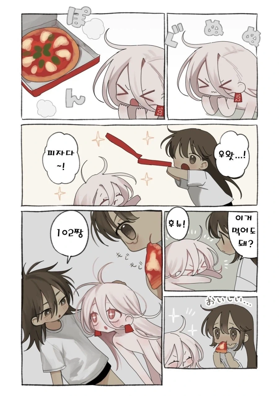 약혐) 정체불명의 생명체와 친구가 되었다.manhwa_12.webp