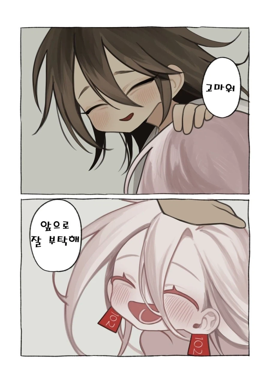 약혐) 정체불명의 생명체와 친구가 되었다.manhwa_13.webp