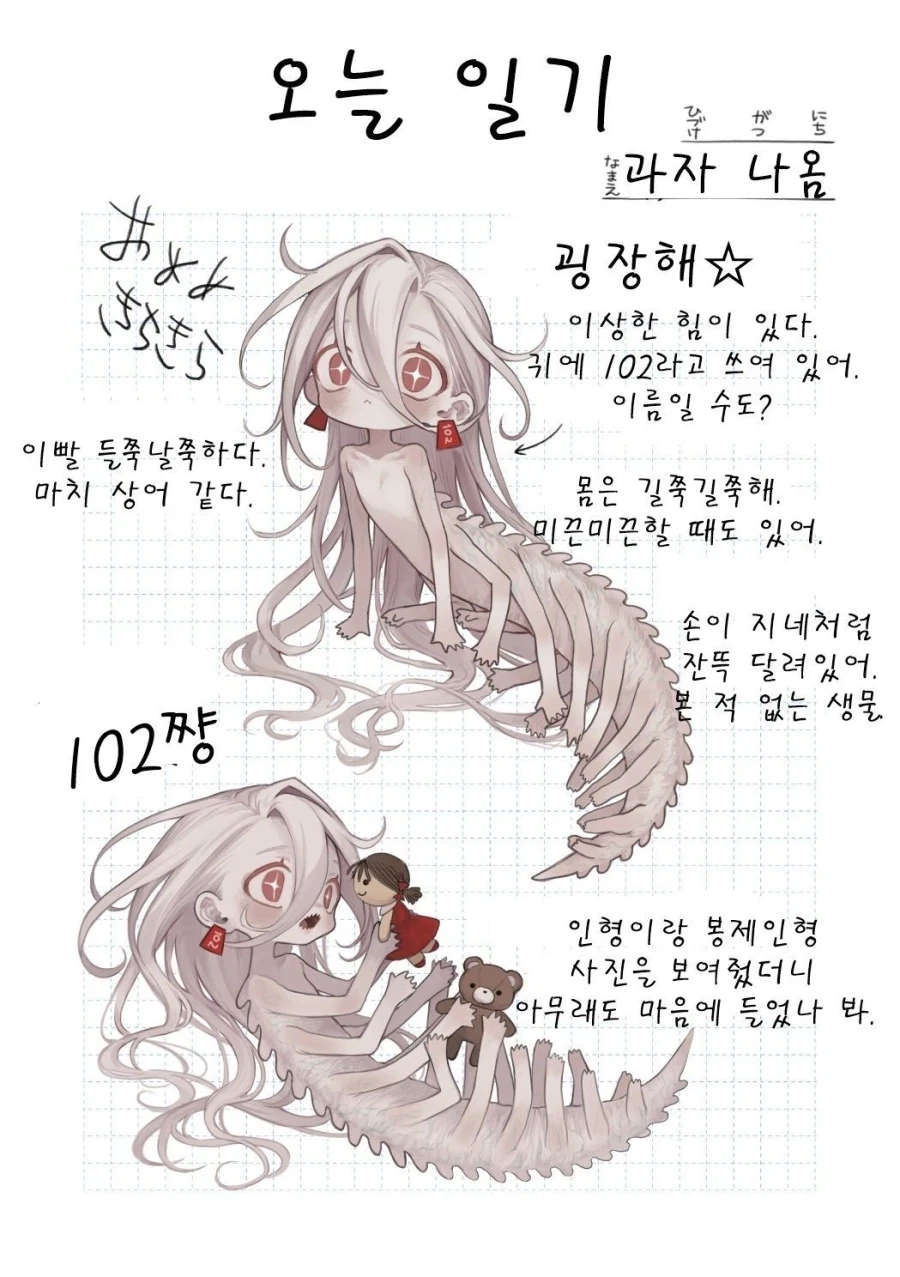 약혐) 정체불명의 생명체와 친구가 되었다.manhwa_14.webp