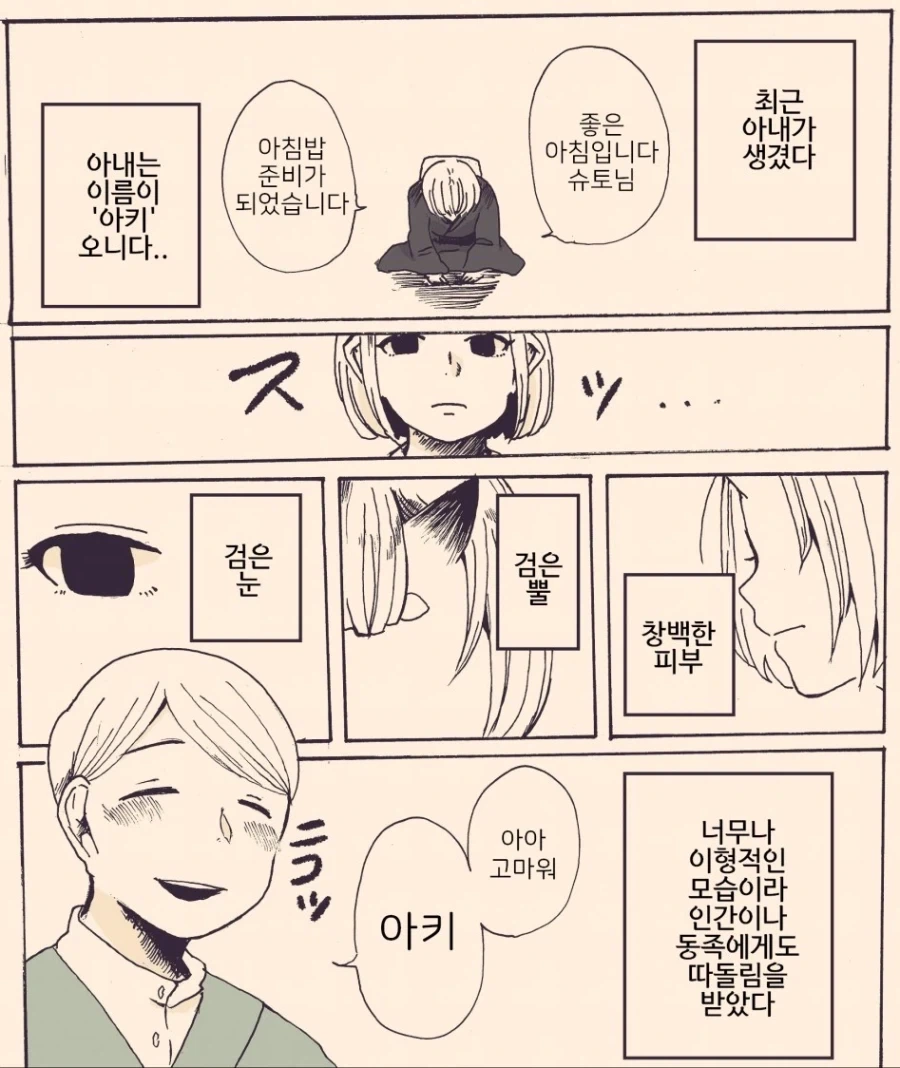 너 여자였어!!!.manhwa 이미지 10