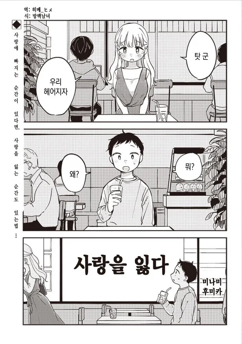 벌거벗은 여왕님 만화 이미지 4