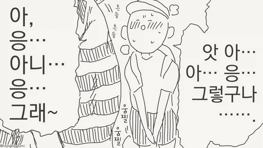 스타팅 포켓몬으로 냐오하를 골랐을 때.manhwa_4.webp