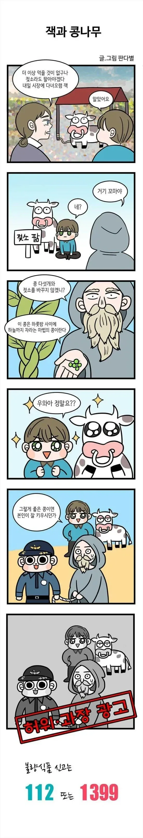 여동생이 성인이 되더니 자꾸 여우짓만 함 .manwha 이미지 11