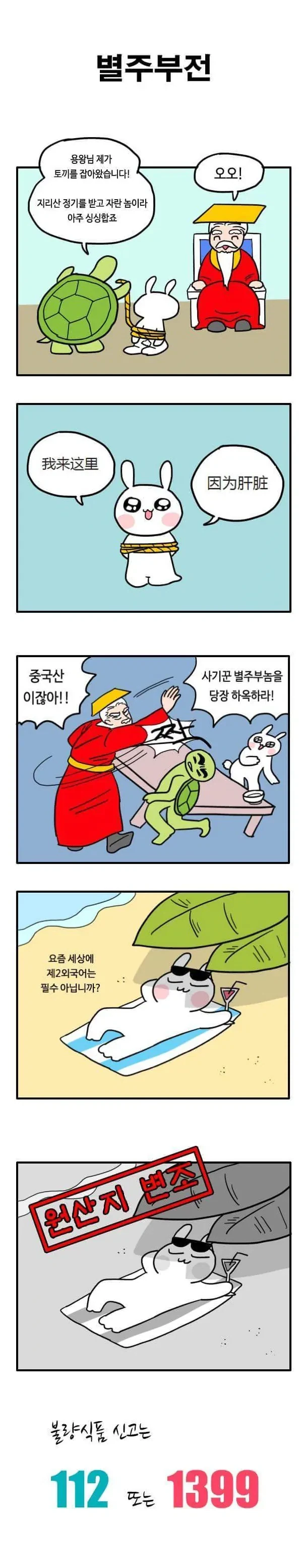 부산 경찰청에서 만든 공식 홍보 만화.manhwa_5.webp