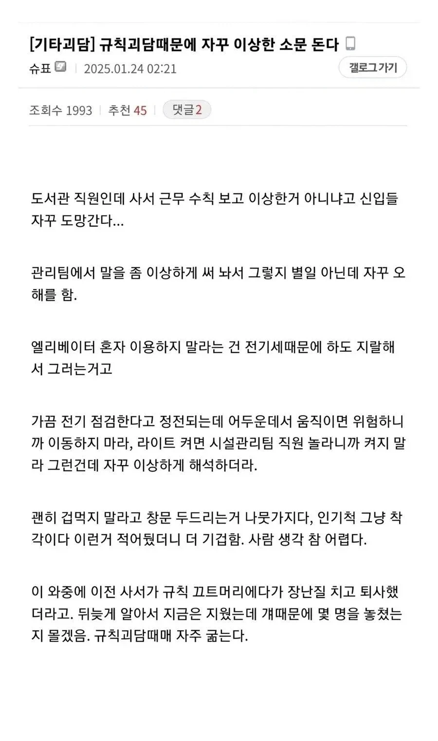 남자친구가 업그레이드 되었습니다.manhwa 이미지 20