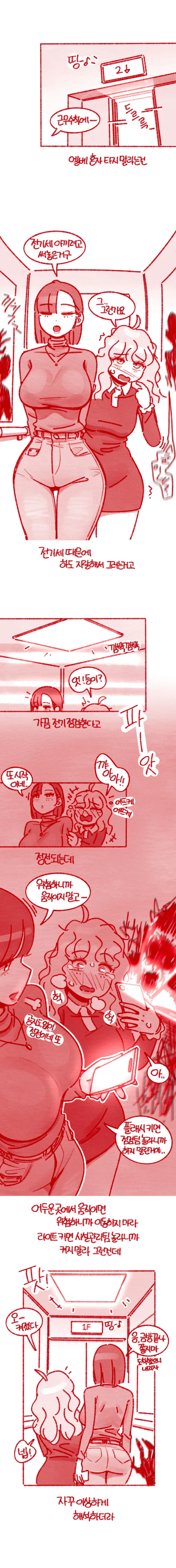 도서관 규칙.manhwa_3.webp
