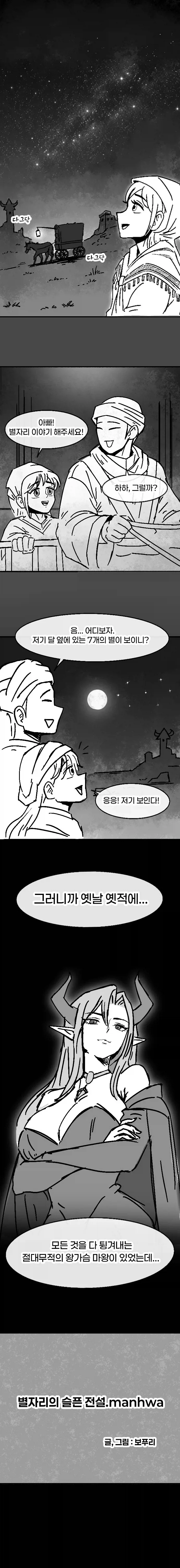 만화에서 자주 나오는 초능력 이미지 14