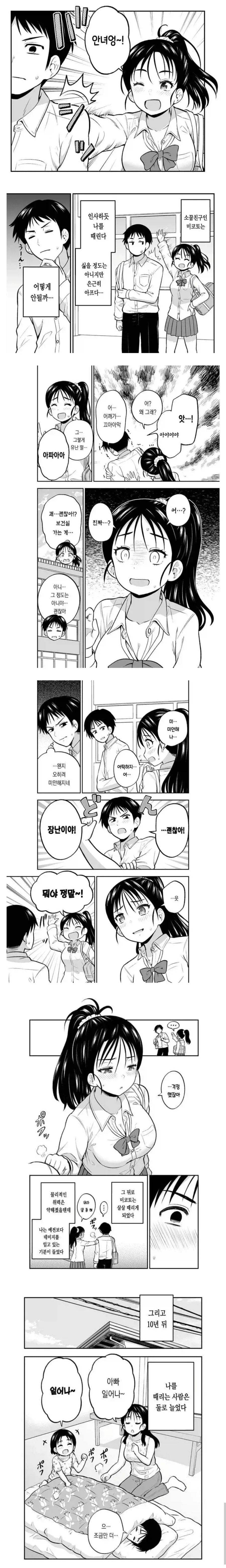 매리지톡신)호모 씹덕 생활을 십년넘게 했는데 대표 이미지
