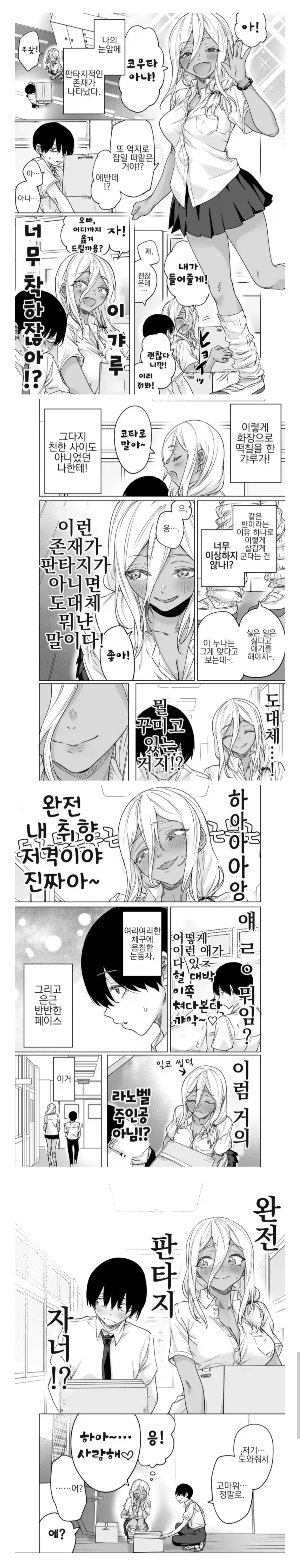 독자들을 속였던 TS 만화 이미지 7