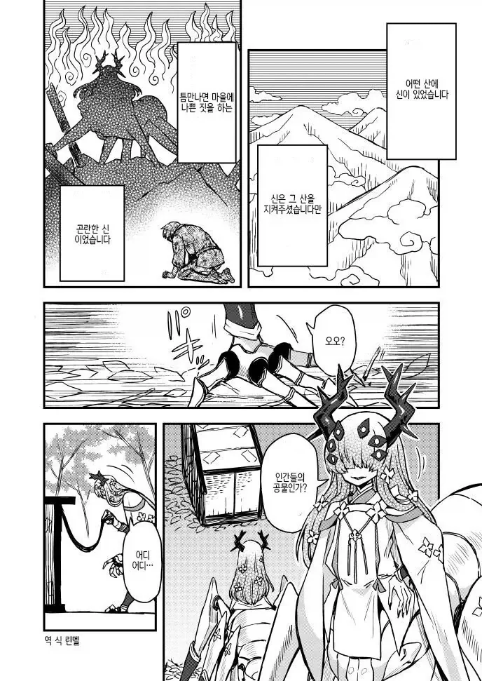 조선엘프 Manwha : 어휴.. 이미지 2