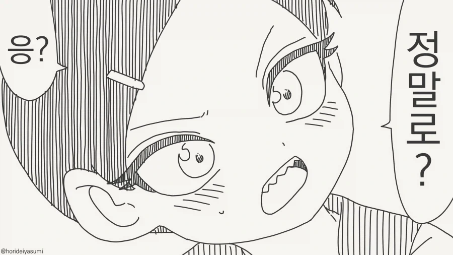 참, 얼굴만 보면 귀여운데....manwha_3.webp