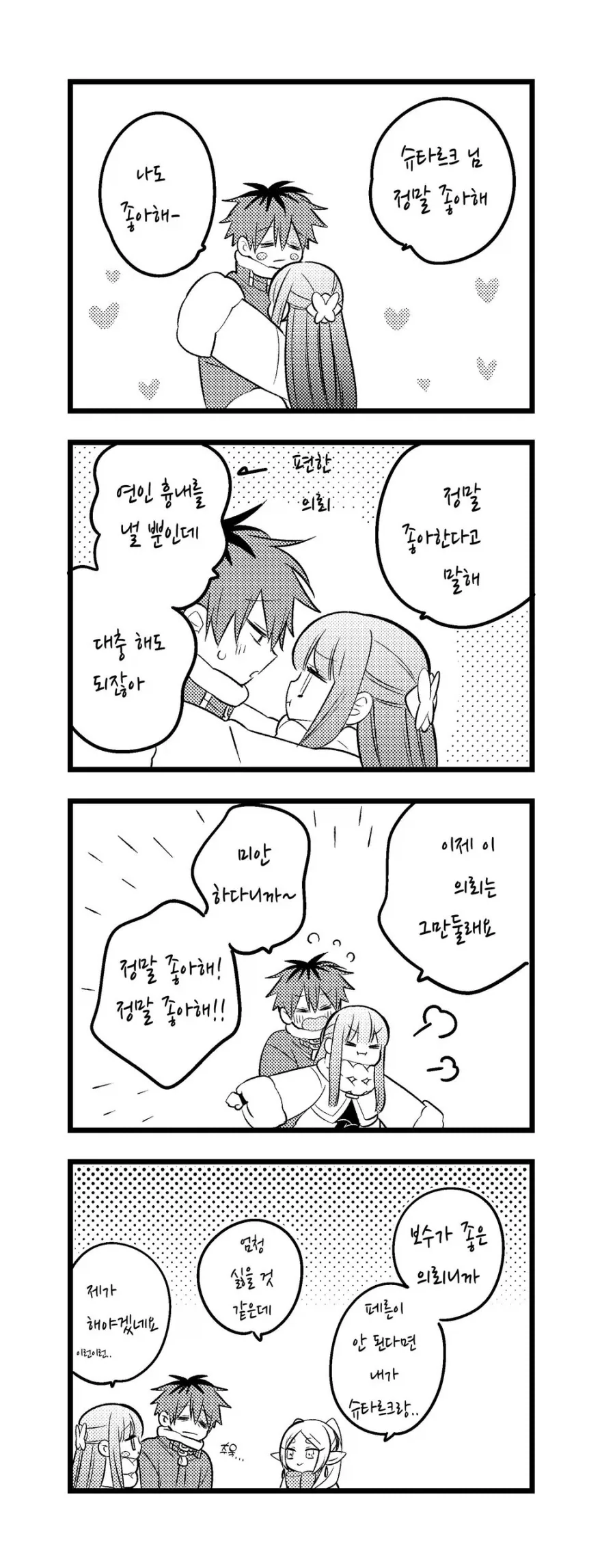 입사 동기에게 위로받는.manhwa 이미지 4