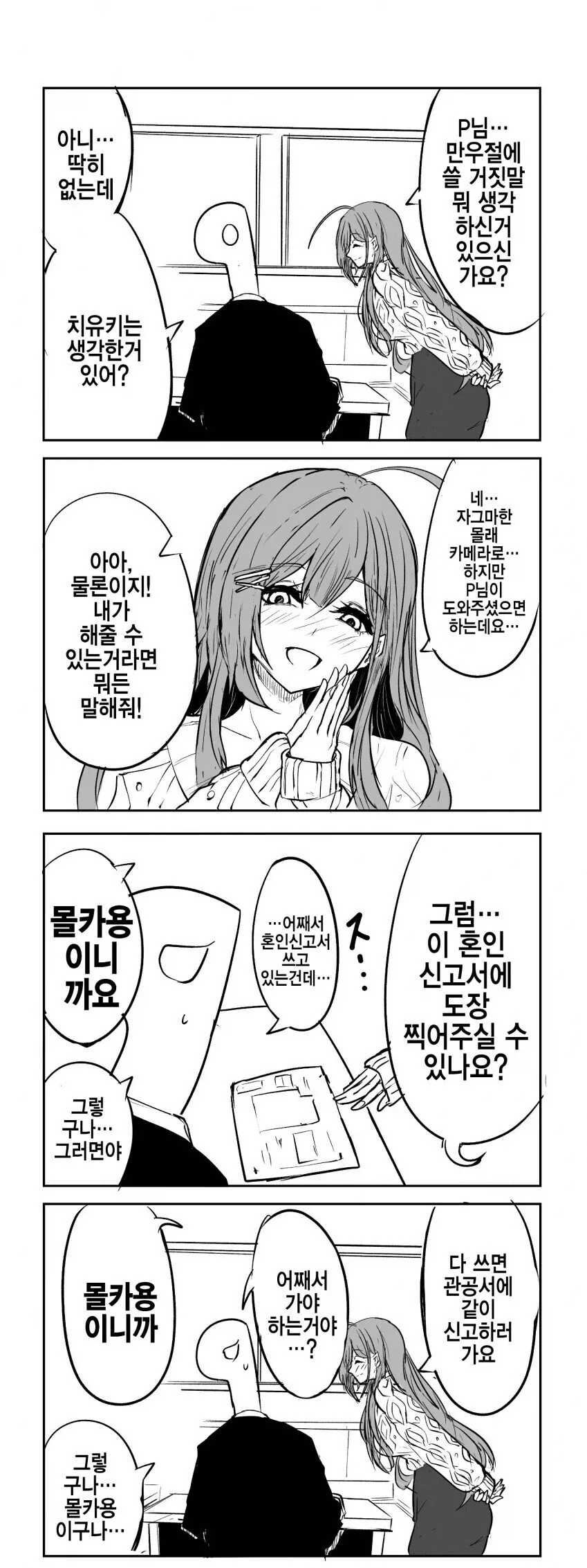 1930년대 상해서 일제 하사가 폭탄 테러에 휘말리는 만화 이미지 2