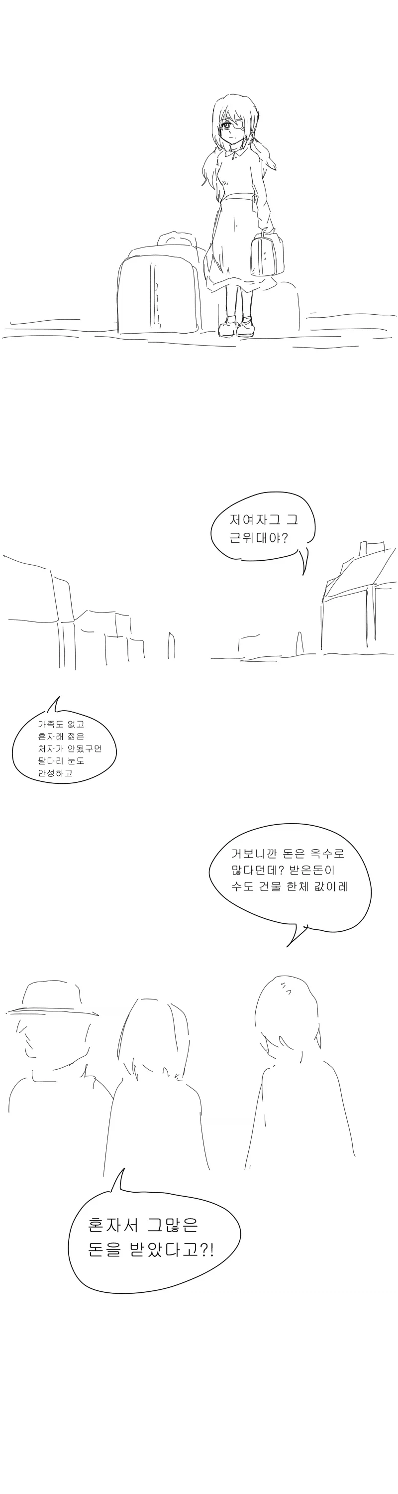 큰 부상을 입고 마을에 홀로 정착한 근위병.manga_4.webp