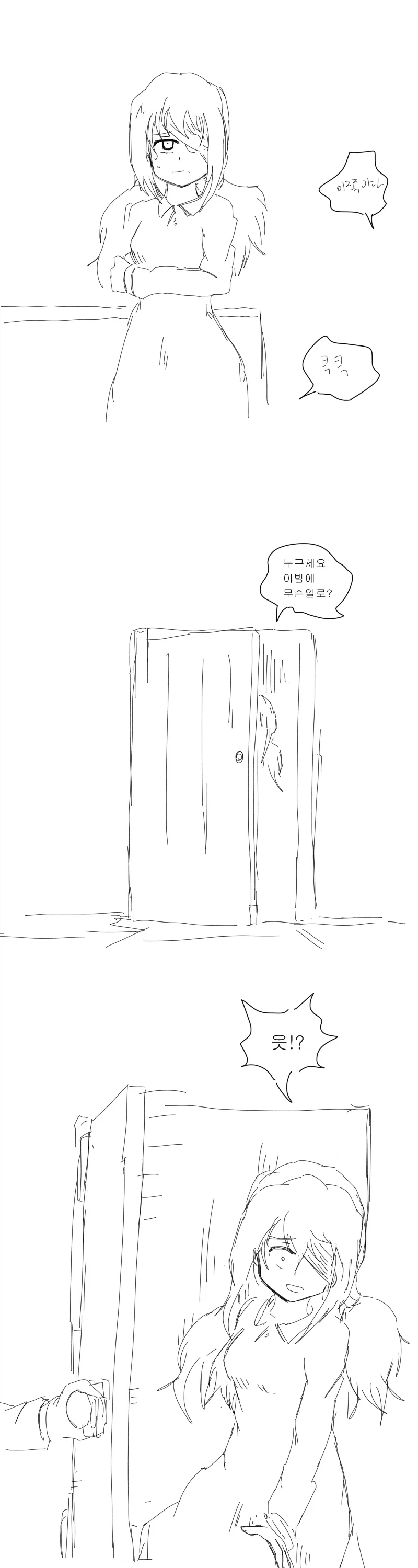 큰 부상을 입고 마을에 홀로 정착한 근위병.manga_8.webp