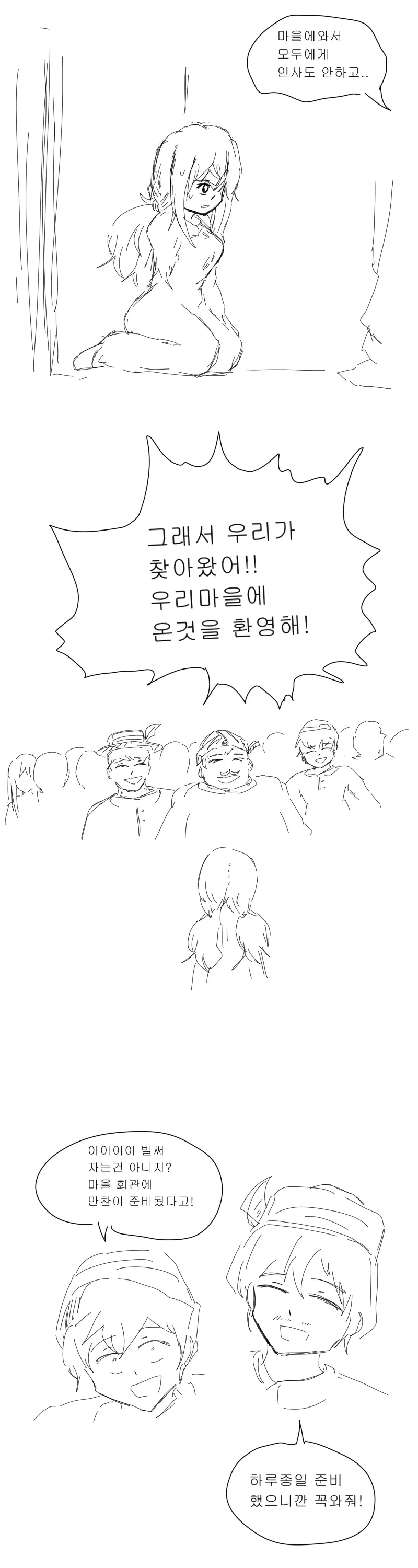 큰 부상을 입고 마을에 홀로 정착한 근위병.manga_9.webp