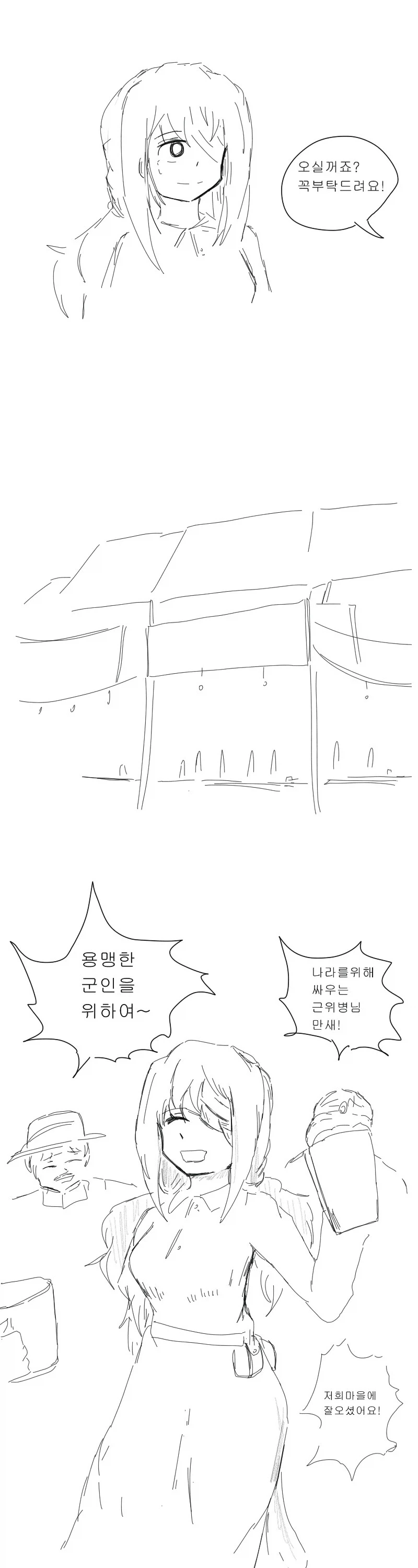 큰 부상을 입고 마을에 홀로 정착한 근위병.manga_10.webp