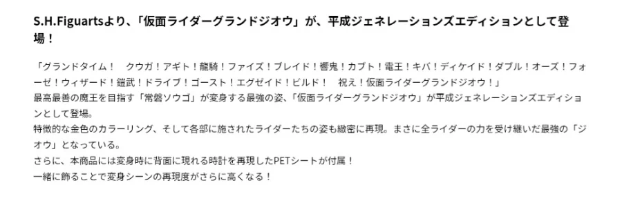 가면라이더) 이것이.. 가면라이더 지오 최강의 모습!!!_2.webp