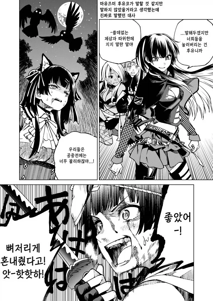 건담/번역)나는 크와트로 칸 그 이상 그 이하도 아니다.manhwa 이미지 3